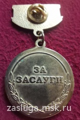 ВЕТЕРАН РВСН ЗА ЗАСЛУГИ